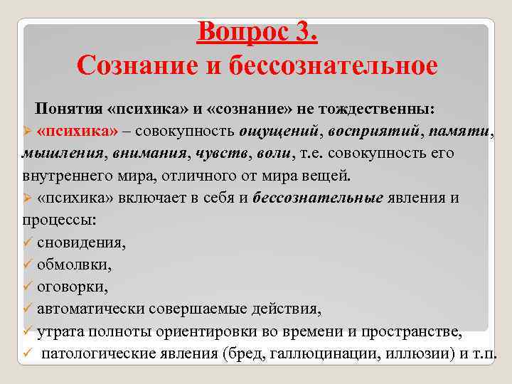 Когда человек сознательно или интуитивно план текста