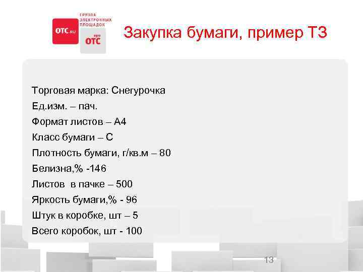 В одной пачке 10 листов сколько листов в 7 таких пачках схема