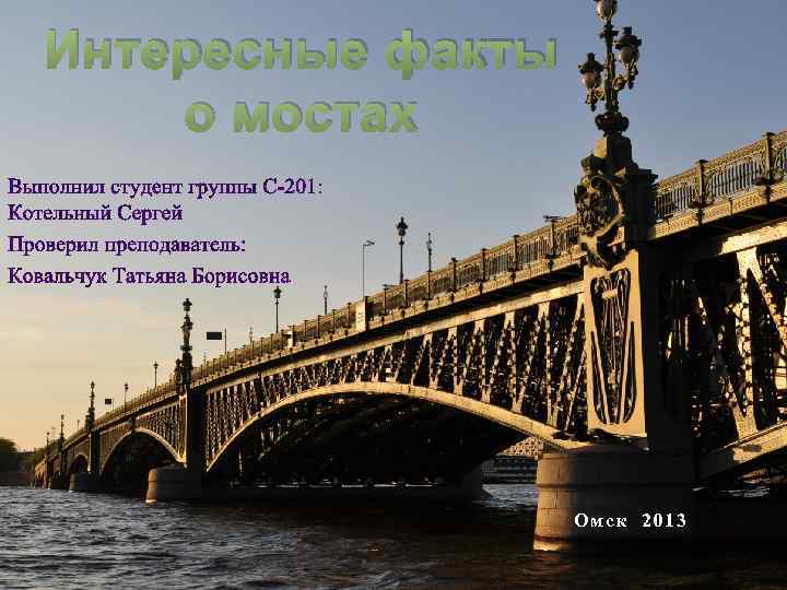 Факты о мостах санкт петербурга