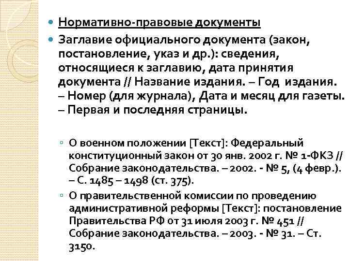 Законы об авторском праве на книгу на картину на программный продукт на песню указы постановления