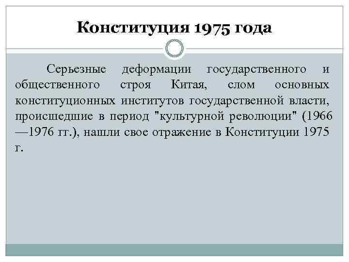 Разработка конституционных проектов декабристов год