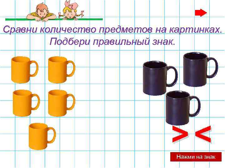 Изображение по сравнению с предметом является уменьшенным или увеличенным