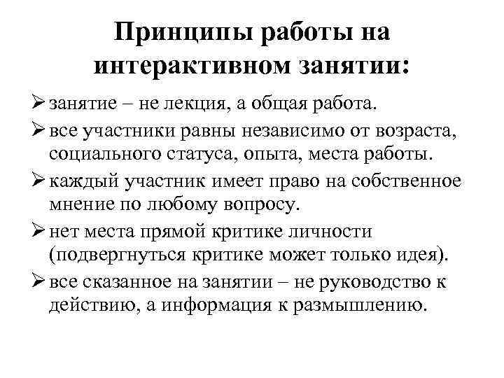 Участники равны