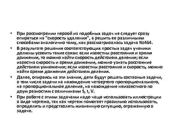  • При рассмотрении первой из подобных задач не следует сразу опираться на 