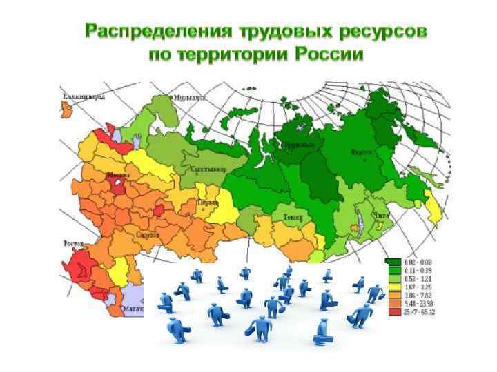 Карта населения россии география