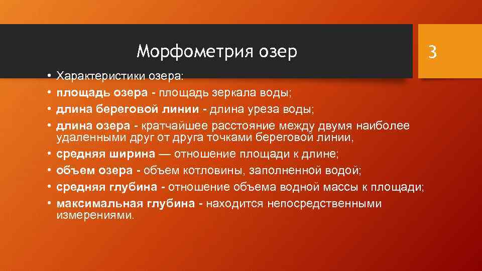 Сколько на диаграмме озер площадь которых превышает 5000 квадратных километров