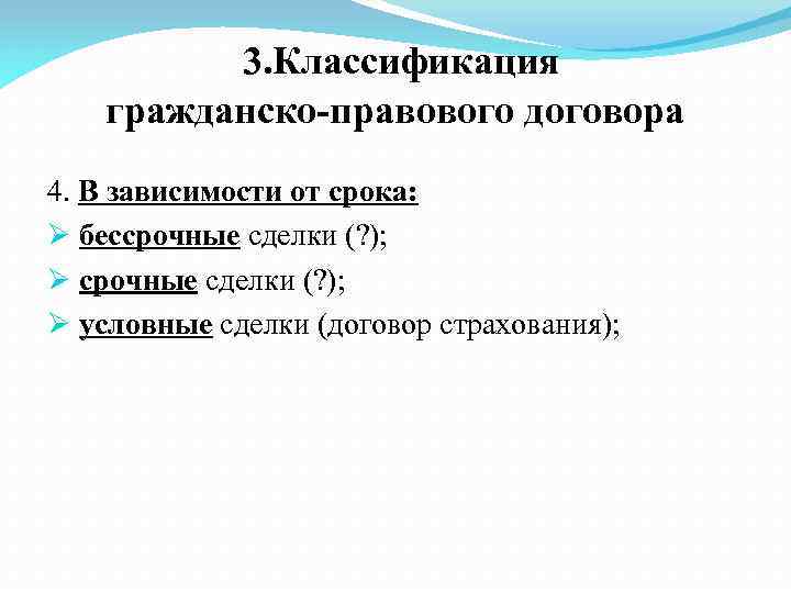 Гражданско правовой договор форма виды