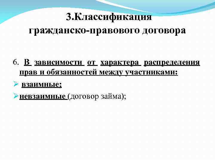 Гражданско правовые споры план егэ