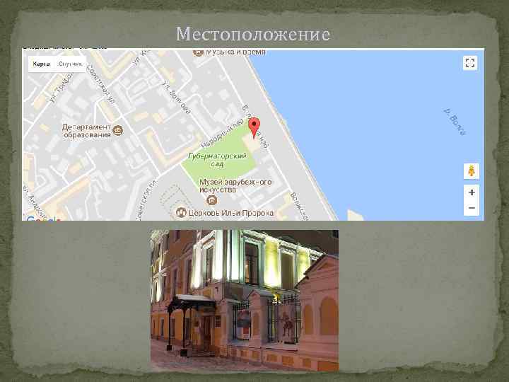 Местоположение 