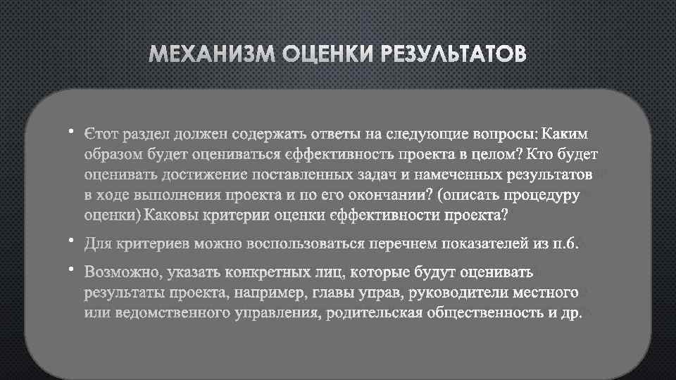 Содержащий ответ. Многосубстанциального целого кто представил.