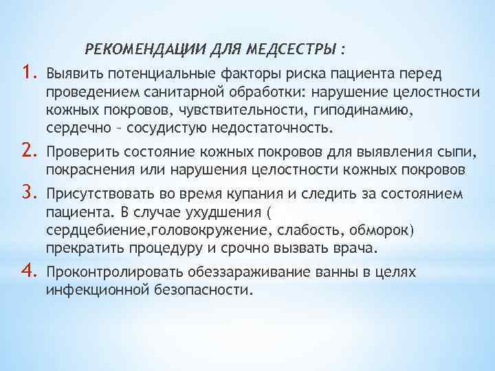 План беседы по факторам риска для пациента с сердечно сосудистым заболеванием