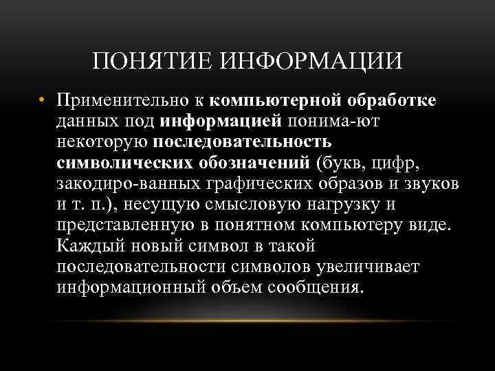 Какую функцию информации в большей степени использует врач статистик при компьютерной обработке