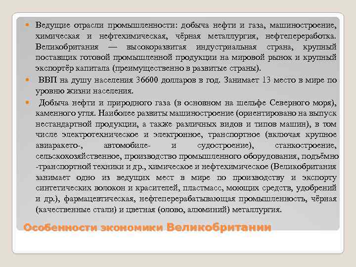 Ведущие отрасли промышленности: добыча нефти и газа, машиностроение, химическая и нефтехимическая, чёрная металлургия, нефтепереработка.