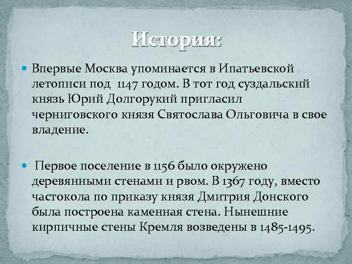 Характеристика москвы. Москва характеристика города. Особенности Москвы. Общая характеристика Москвы.