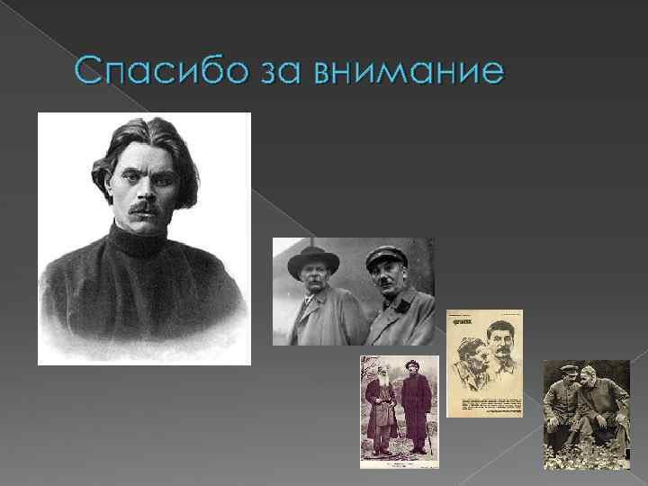 Спасибо за внимание 