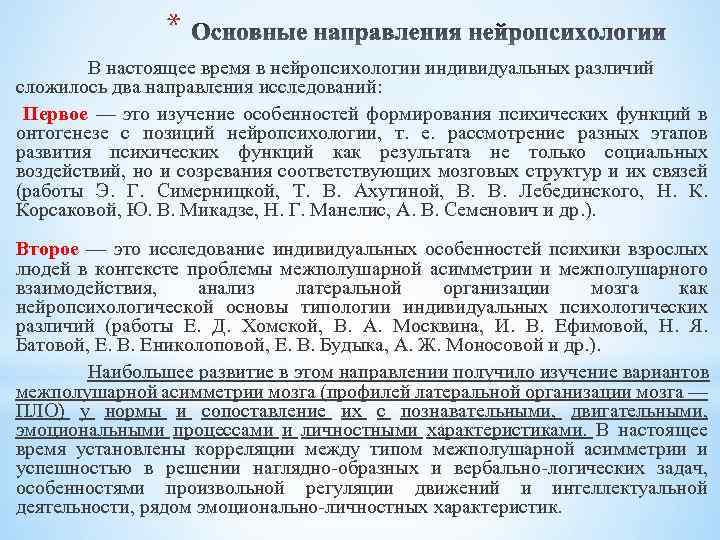 Связь нейропсихологии с другими науками схема