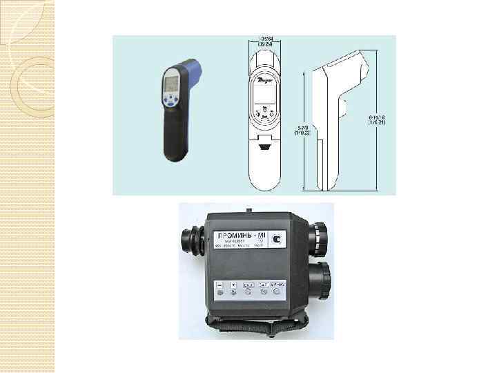 Приборы для измерения температуры лекция