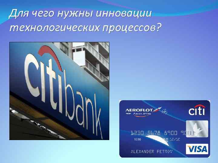 Для чего нужны инновации технологических процессов? 