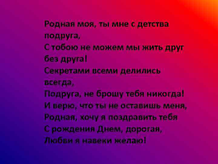 Песня все годы жил друзей любил