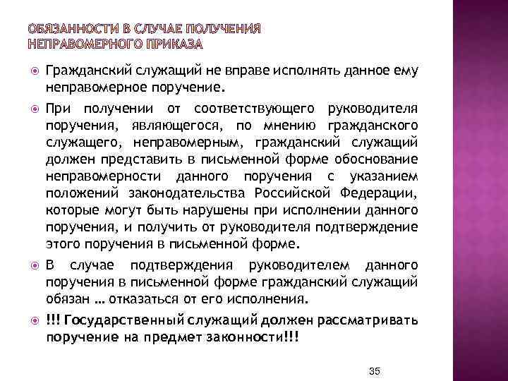 Гражданскому служащему следует дополнительно изучить следующие вопросы образец заполнения