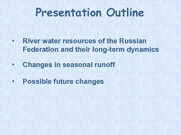 Presentation Outline • River water resources of the Russian Federation and their long-term dynamics