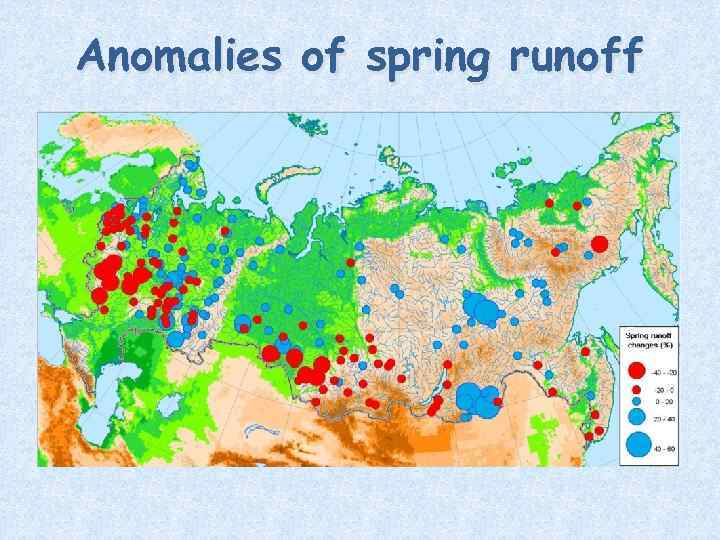 Anomalies of spring runoff 