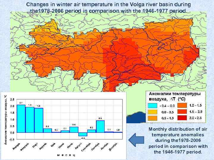 Changes in winter air temperature in the Volga river basin during the 1978 -2006