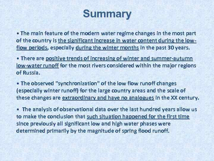 Summary • The main feature of the modern water regime changes in the most