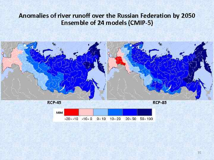 Anomalies of river runoff over the Russian Federation by 2050 Ensemble of 24 models