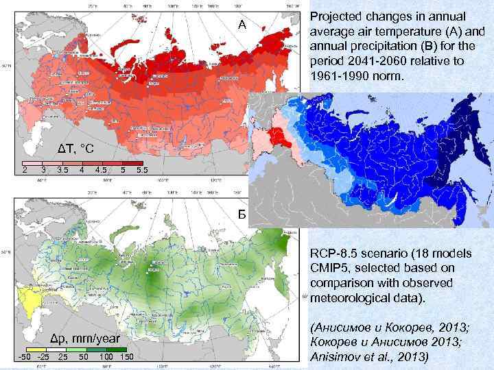 А Projected changes in annual average air temperature (A) and annual precipitation (B) for