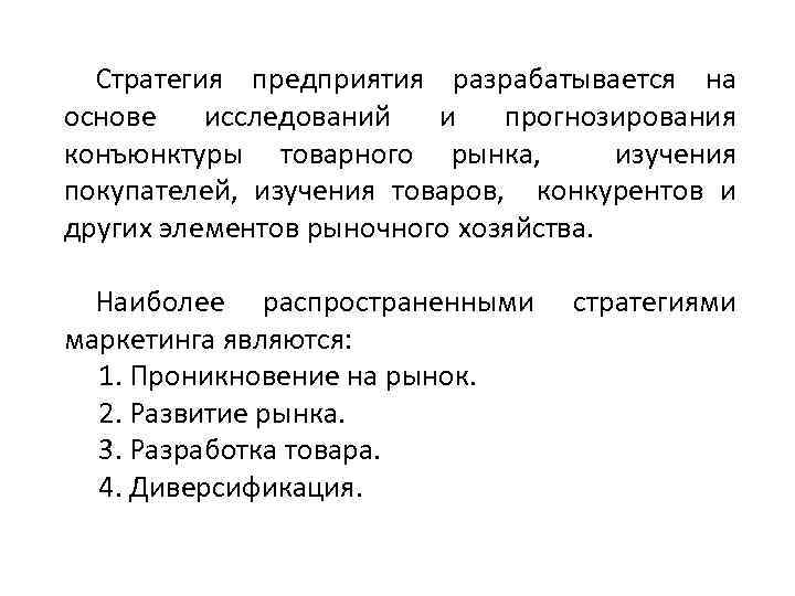 На основе чего разрабатывается суточный план поездной и грузовой работы на уровне дс