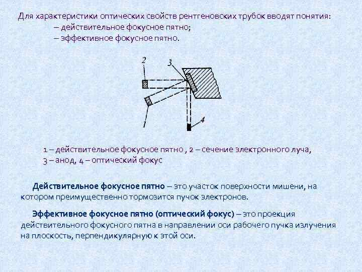 Приемники рентгеновского изображения