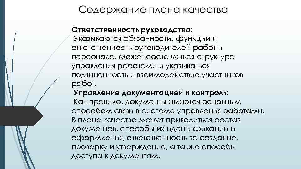 Обязанности функции достижение. Мониторинговые методы измерения уровня коррупции.