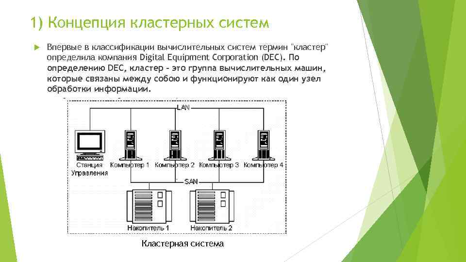 Система высоких больше