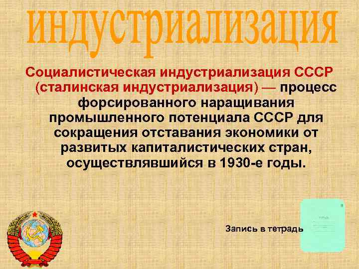 Рассмотрите изображение и выполните задание укажите название процесса форсированного наращивания