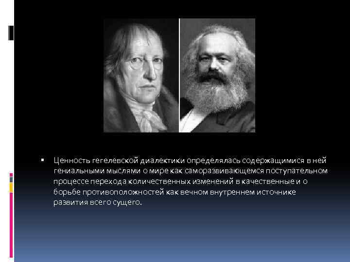 Можно ли рассматривать чувство рассудок и разум как образец гегелевской триады