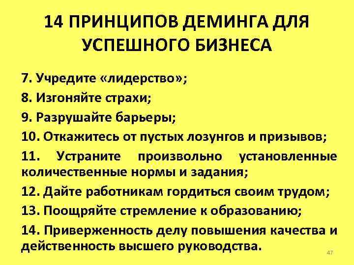 14 принцип