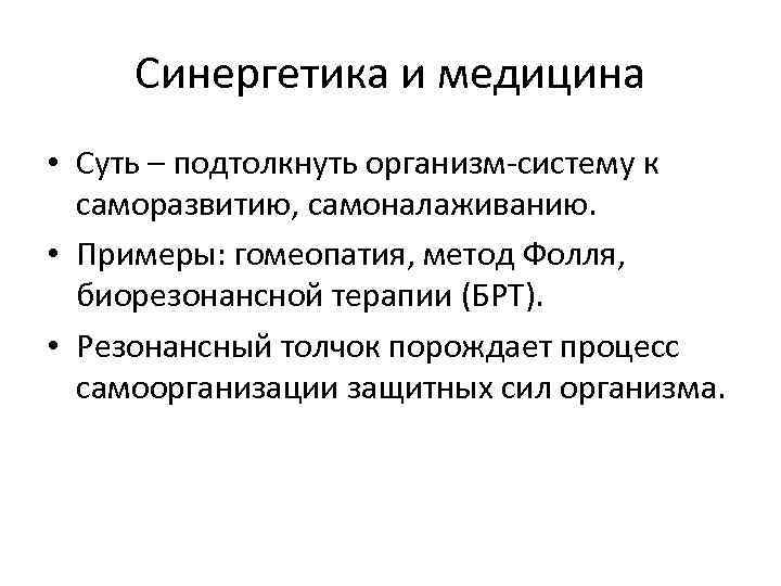 Для Синергетического Стиля Личности Не Характерно