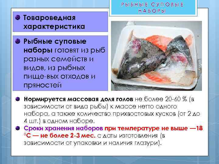 Fish характеристики