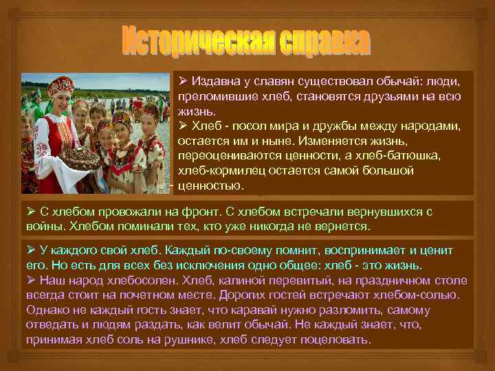 Издавна человек мечтал придать изображению движение это стало возможным в конце 19 века когда были