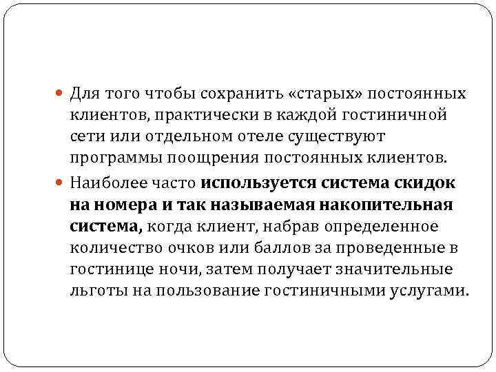 Человек или организация имеющие право и возможность пользоваться услугами компьютерной сети