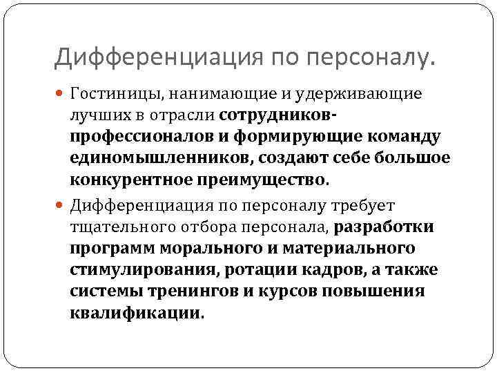 Дифференциация размеров административного взыскания по отношению к водителю и пассажиру