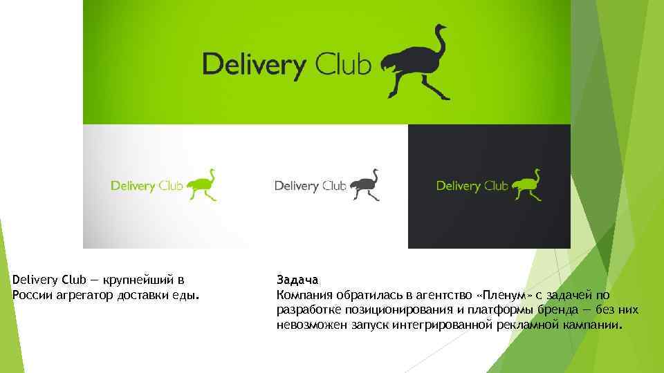 S delivery ru