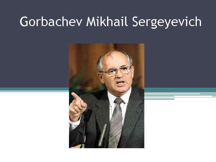 Gorbachev Mikhail Sergeyevich 