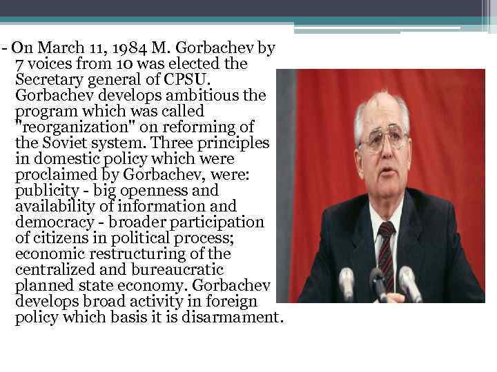 - On March 11, 1984 M. Gorbachev by 7 voices from 10 was elected