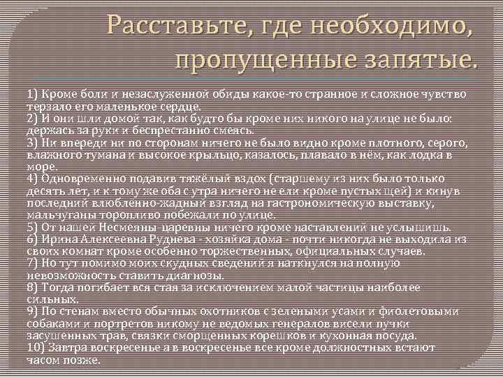 Ирина алексеевна руднева хозяйка дома почти никогда не выходила из своих комнат