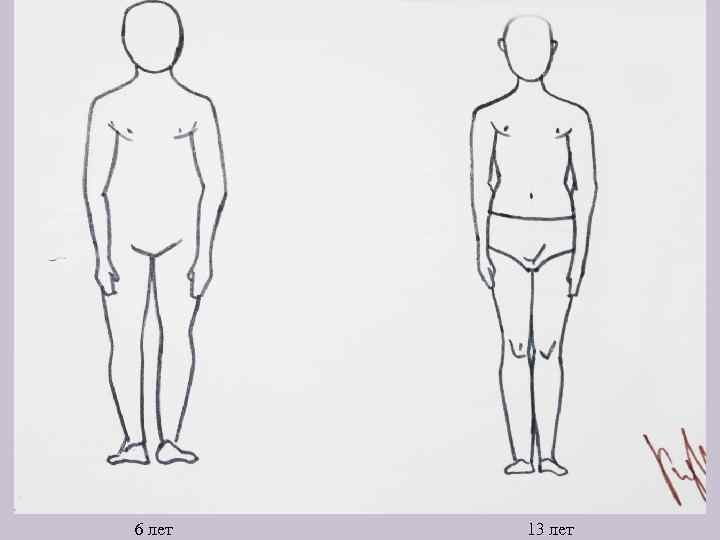 6 лет 13 лет 