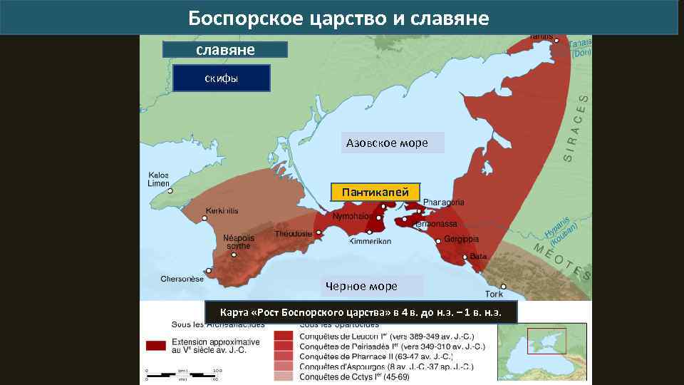 Карта боспорского царства