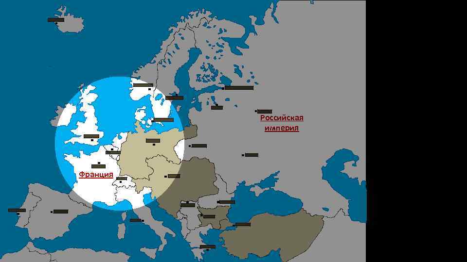 Российская империя Франция 