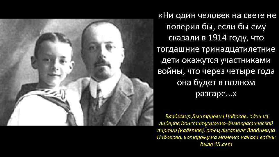  «Ни один человек на свете не поверил бы, если бы ему сказали в